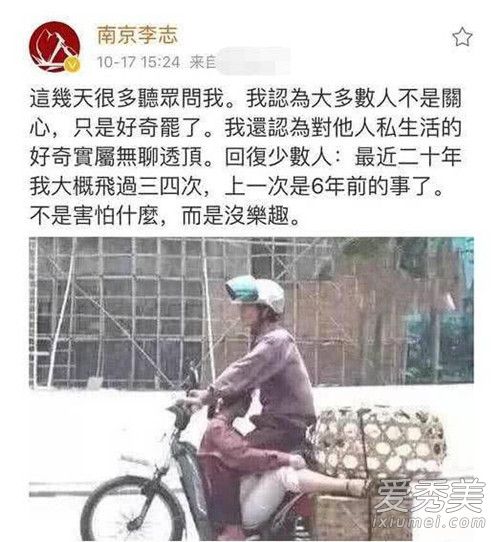 李志行为不端怎么回事 李志行为不端背后原因曝光