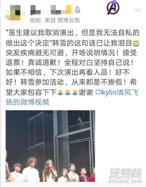 韩雪音乐剧放录音 这到底是个什么梗?