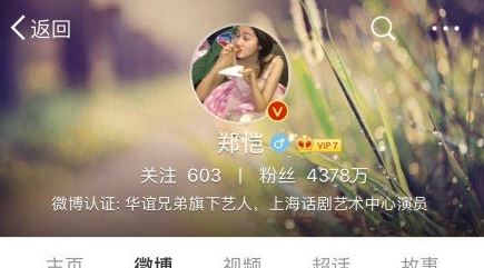 郑恺关晓彤互换头像什么原因 郑恺关晓彤互换头像怎么回事