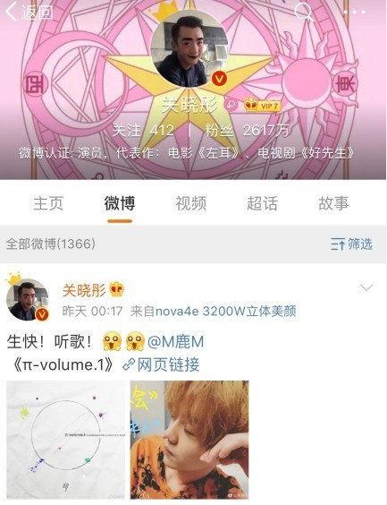 郑恺关晓彤互换头像什么原因 郑恺关晓彤互换头像怎么回事