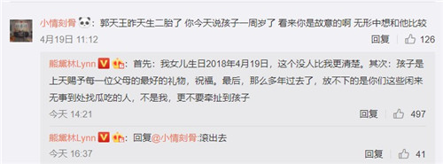 熊黛林怼网友 这到底是个什么梗？