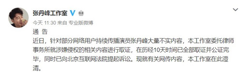 张丹峰回应出轨怎么回事 张丹峰回应说了什么