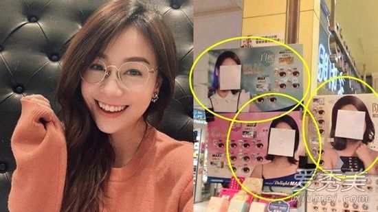 黄心颖照片被遮脸 这到底是个什么梗？