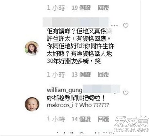 苏永康支持许志安 苏永康支持许志安说了什么