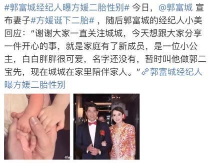 郭富城二胎叫什么 郭富城二胎是男是女
