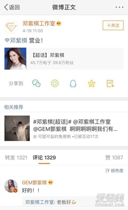 邓紫棋成立工作室 这到底是个什么梗？