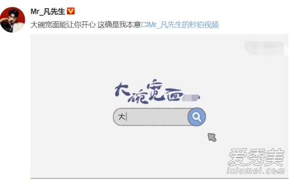 吴亦凡晒大碗宽面 这到底是个什么梗？