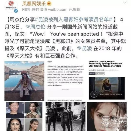 昆凌黑寡妇演员是怎么回事 昆凌黑寡妇演员什么情况
