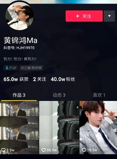 黄锦鸿个人资料 黄锦鸿是哪个公司的
