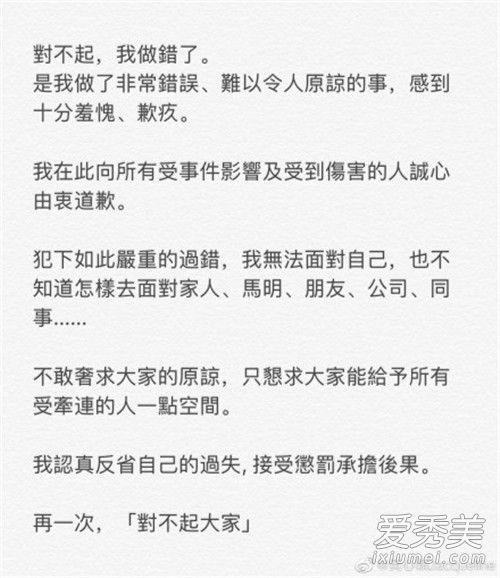 黄心颖道歉说了什么 犯了天大的错误不提郑秀文