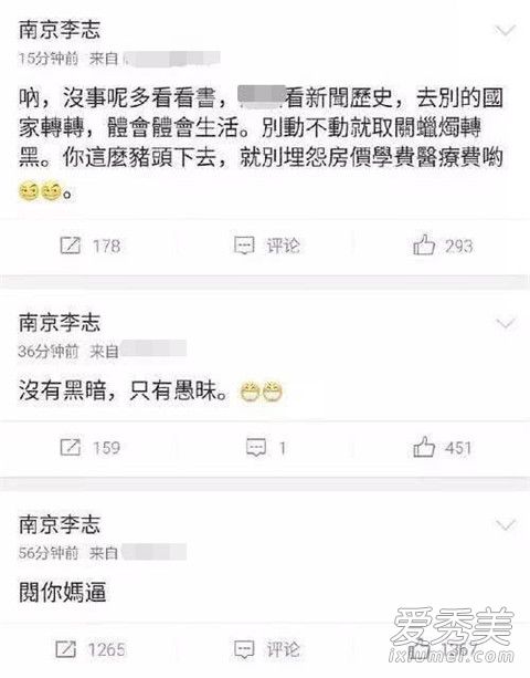 李志被叫停原因是什么 李志行为不端具体指什么