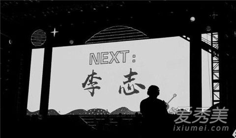 李志被叫停原因是什么 李志行为不端具体指什么