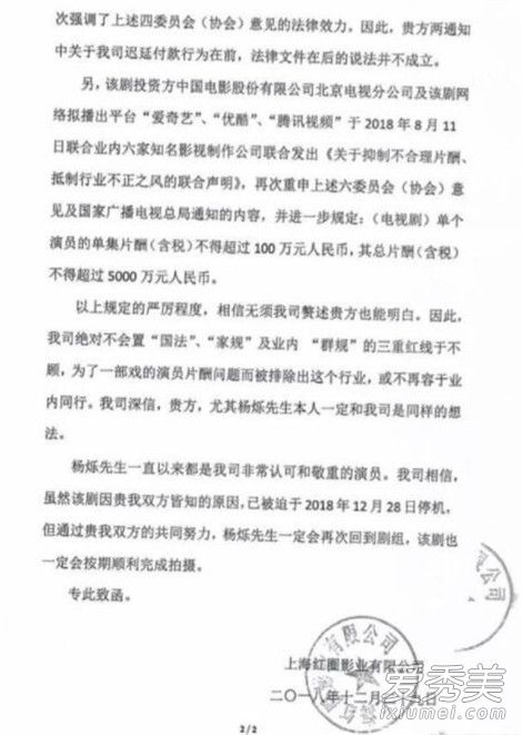 杨烁索要天价片酬是什么情况 杨烁索要天价片酬事件始末