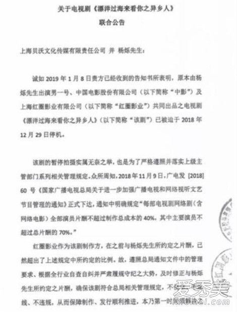 杨烁索要天价片酬是什么情况 杨烁索要天价片酬事件始末