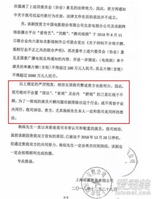 杨烁索要天价片酬的原因 杨烁索要天价片酬怎么回事