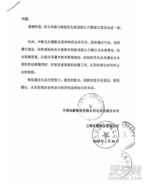 杨烁索要天价片酬的原因 杨烁索要天价片酬怎么回事