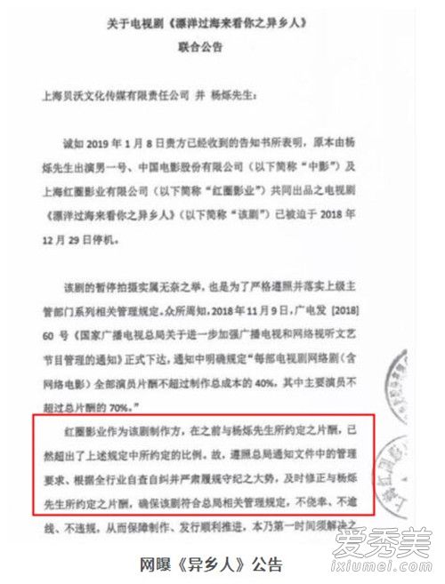 杨烁索要天价片酬的原因 杨烁索要天价片酬怎么回事