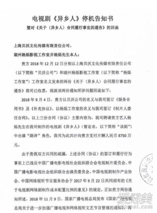杨烁索要天价片酬的原因 杨烁索要天价片酬怎么回事