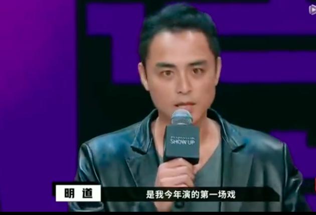 明道自曝今年只演了一场戏:我有点看不起我自己