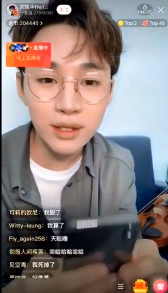 刘宪华生日直播送福利 给粉丝打电话却惨遭拒接