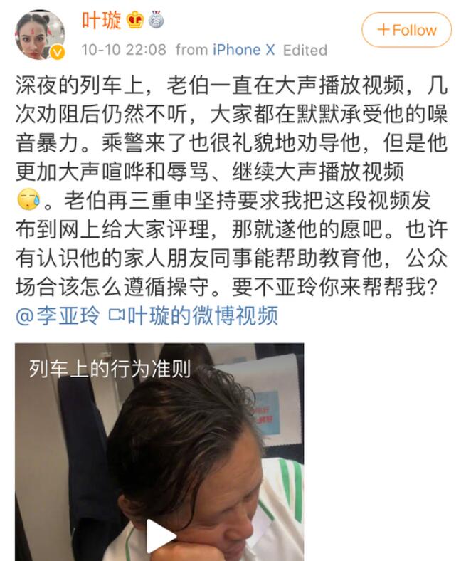 叶璇被骂神经病 事件始末原因曝光为什么遭老头辱骂