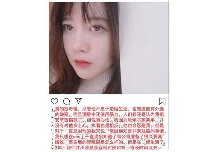 具惠善称不爱安宰贤 不再发安宰贤照片离婚大戏终于结束