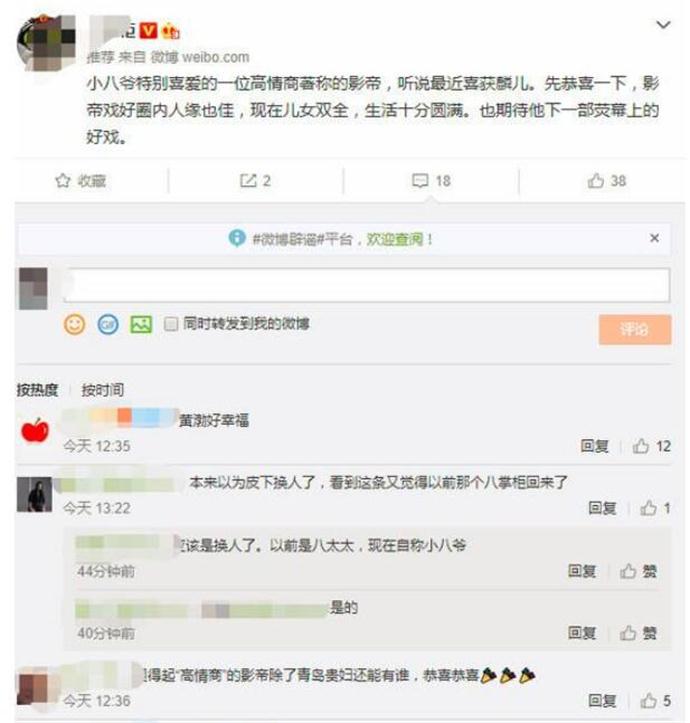 网曝黄渤喜得爱子 却因工作原因没有时间回家看望妻儿