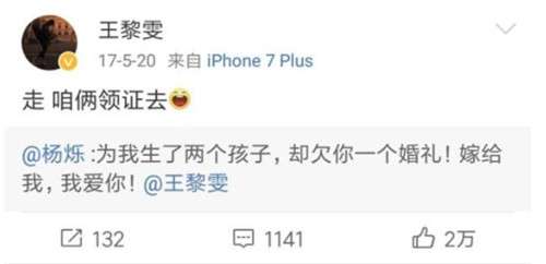 杨烁老婆是谁什么时候结婚的 杨烁有几个孩子