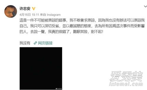 许志安承认出轨 自己是丑陋的人觉得很丢脸