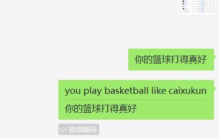蔡徐坤打篮球是什么梗 蔡徐坤打篮球表情包gif