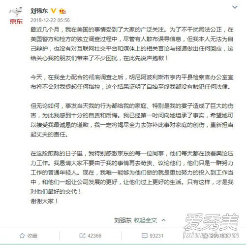 刘强东被起诉是什么情况 刘强东被起诉原因