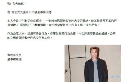 许志安被暂停工作怎么回事 许志安出轨疑被暂停工作