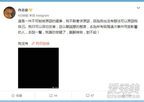 惊呆了!许志安承认出轨 这到底是个什么梗?