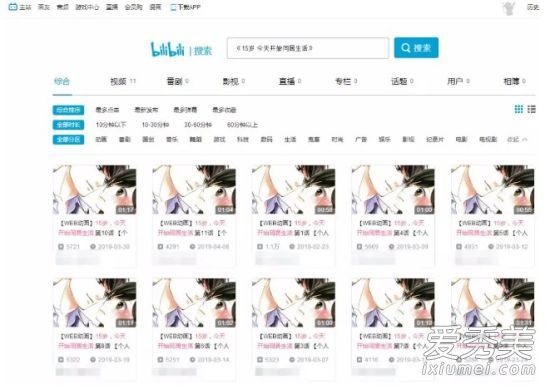 惊呆了!B站被曝低俗泛滥 这到底是个什么梗？