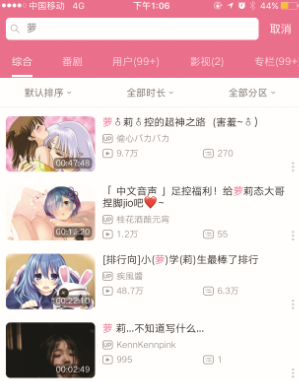 惊呆了!B站被曝低俗泛滥 这到底是个什么梗？