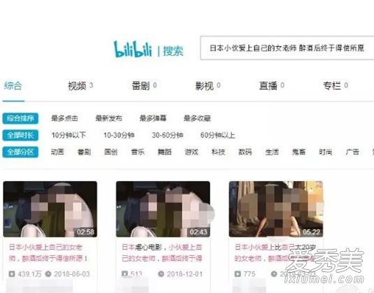 惊呆了!B站被曝低俗泛滥 这到底是个什么梗？