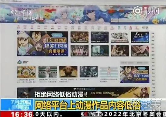惊呆了!B站被曝低俗泛滥 这到底是个什么梗？