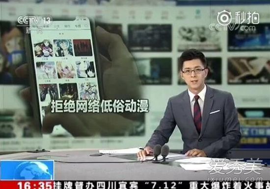 惊呆了!B站被曝低俗泛滥 这到底是个什么梗？