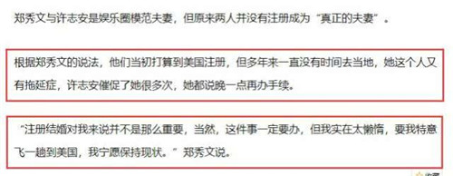 许志安郑秀文结婚了吗 许志安郑秀文复合经过