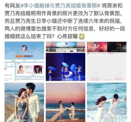 惊呆了!李小璐删结婚照 这到底是个什么梗？