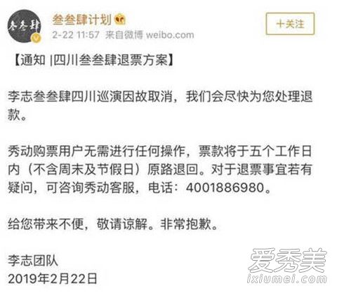 李志行为不端在哪里 李志行为不端真正原因