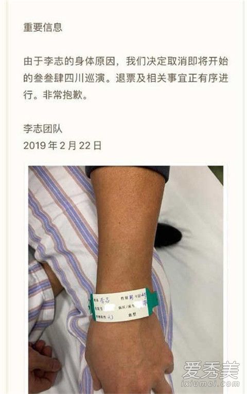李志行为不端在哪里 李志行为不端真正原因