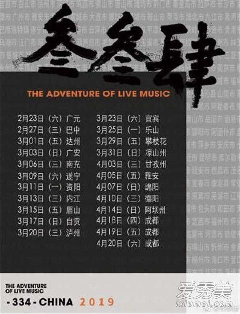 李志行为不端在哪里 李志行为不端真正原因