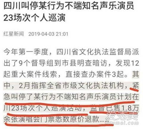 李志行为不端在哪里 李志行为不端真正原因