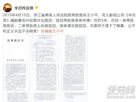 惊呆了!芈月传编剧署名案 这到底是个什么梗？