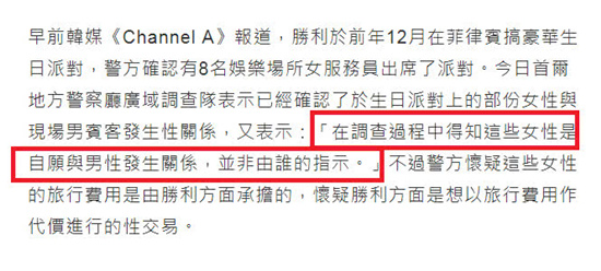 惊呆了!警方计划拘捕胜利 这到底是个什么梗？