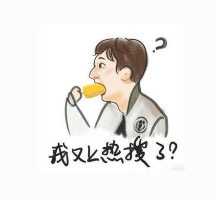 惊呆了!王思聪情侣头像 这到底是个什么梗？