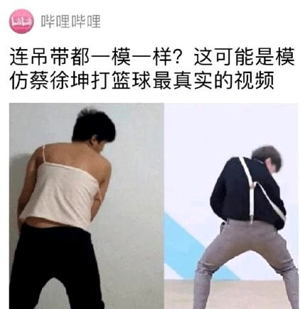 惊呆了!蔡徐坤粉丝退B站具体是什么情况 背后真相竟是这样！