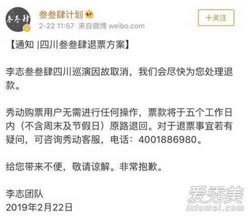 李志出了什么事 李志怎么行为不端了