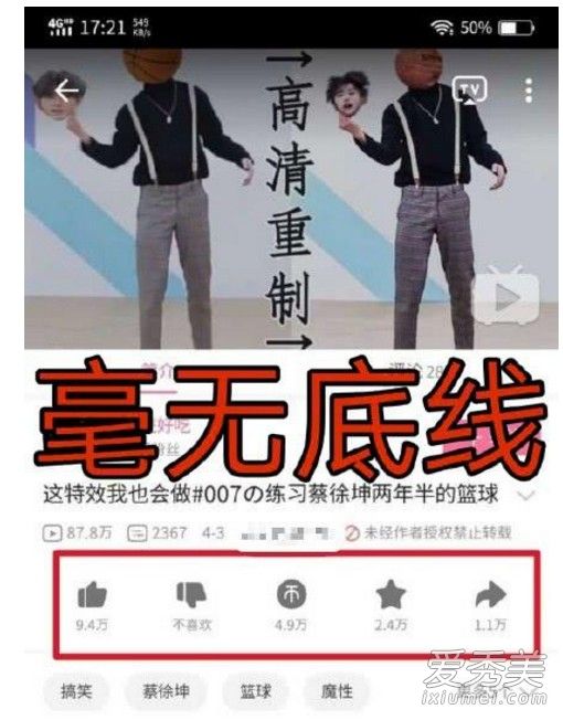 惊呆了!蔡徐坤粉丝退B站 这到底是个什么梗？